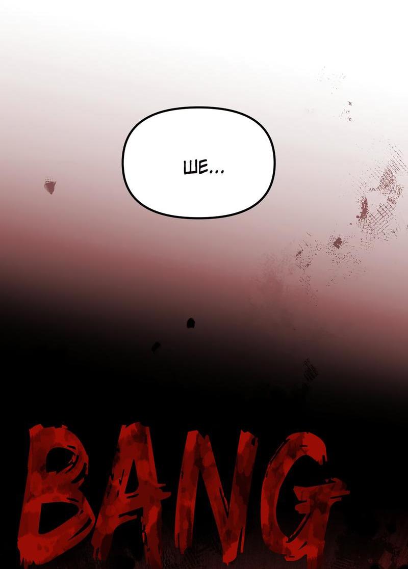 Манга Волк в клетке - Глава 5 Страница 85