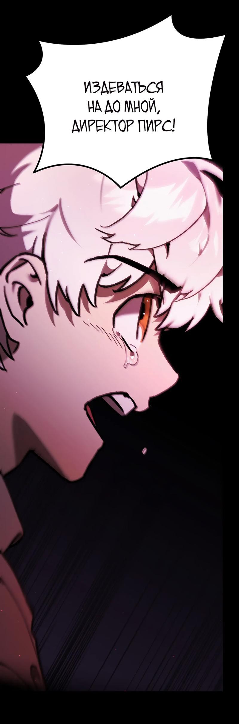 Манга Волк в клетке - Глава 5 Страница 43