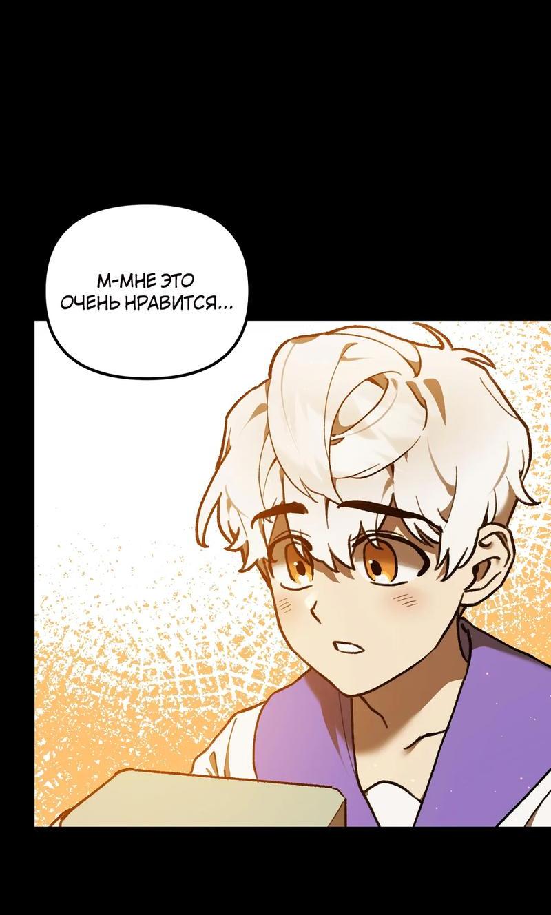 Манга Волк в клетке - Глава 5 Страница 19