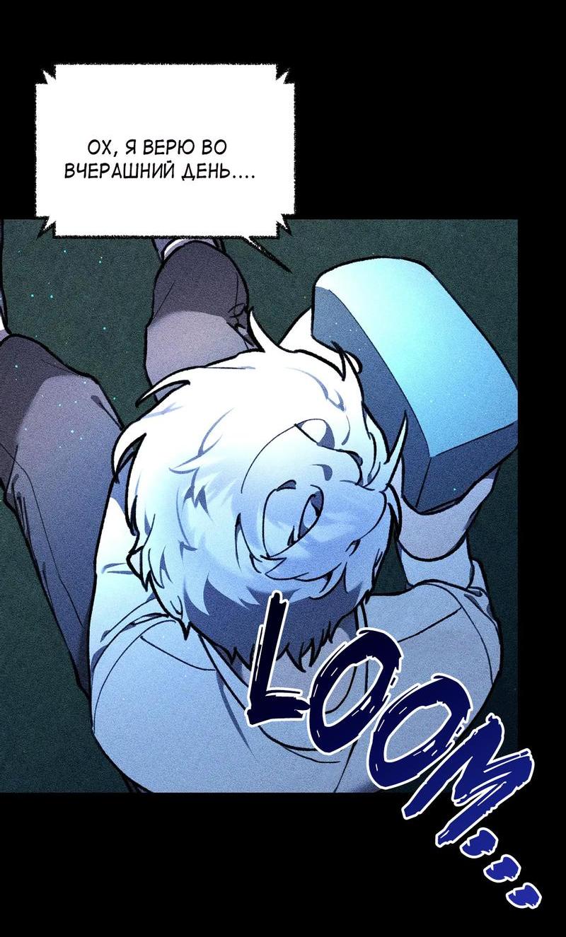 Манга Волк в клетке - Глава 5 Страница 31