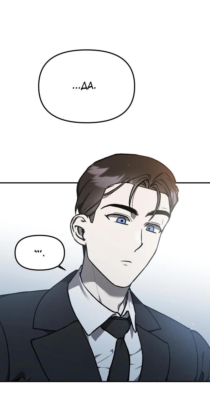 Манга Волк в клетке - Глава 5 Страница 61