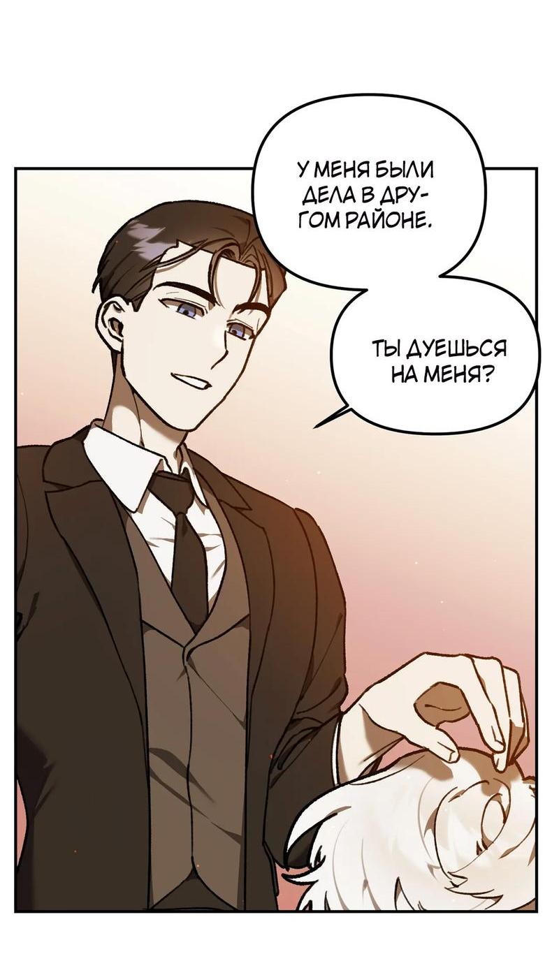 Манга Волк в клетке - Глава 5 Страница 59