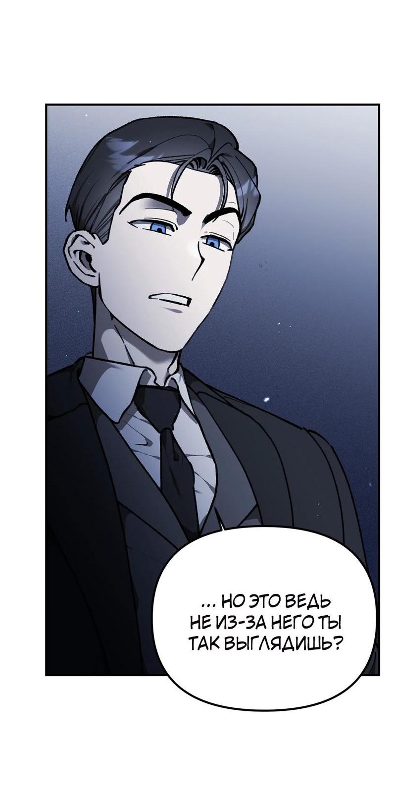 Манга Волк в клетке - Глава 5 Страница 64