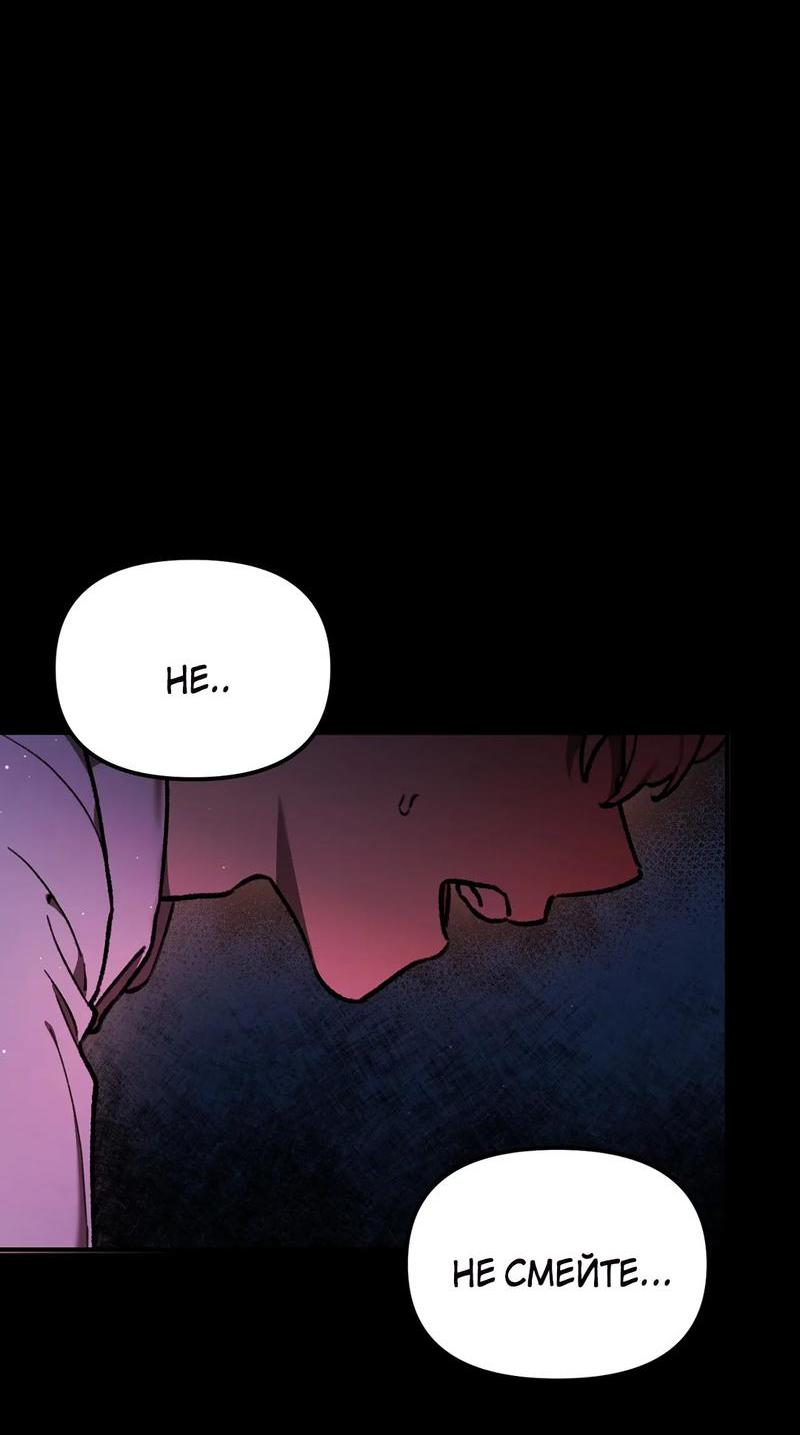 Манга Волк в клетке - Глава 5 Страница 42