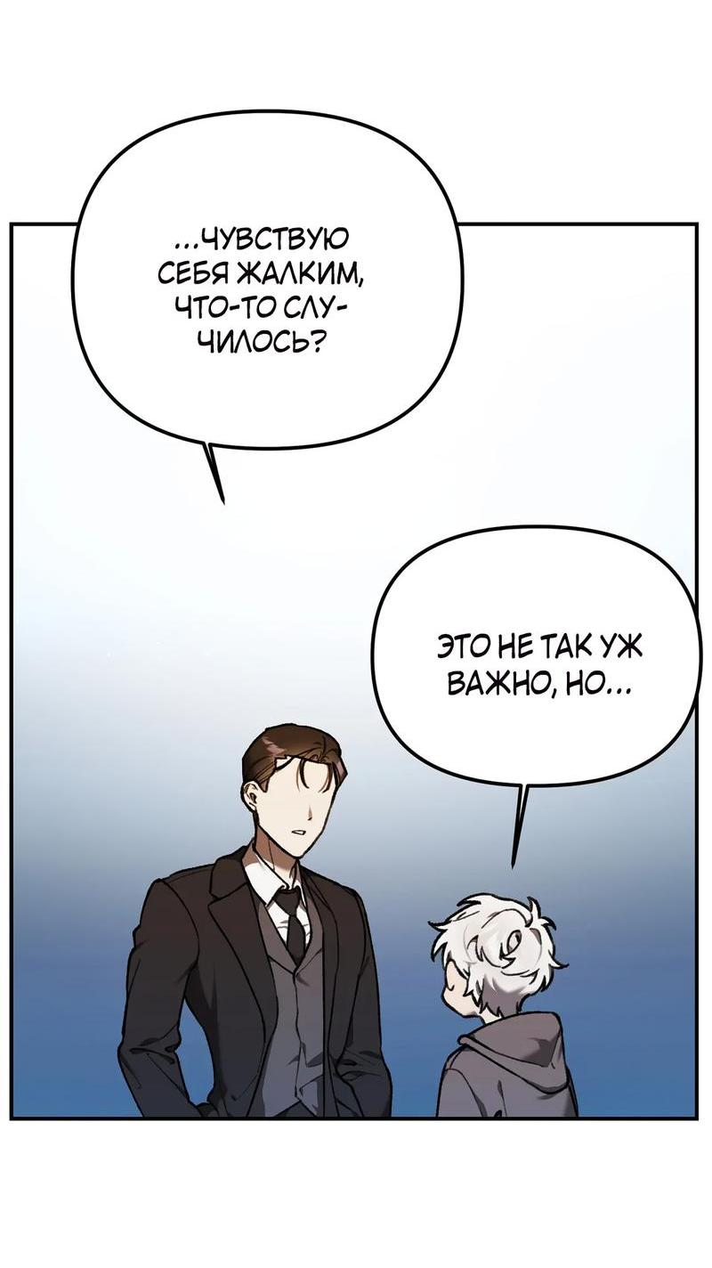 Манга Волк в клетке - Глава 5 Страница 62