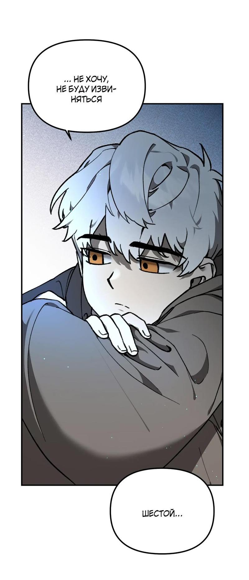 Манга Волк в клетке - Глава 5 Страница 51