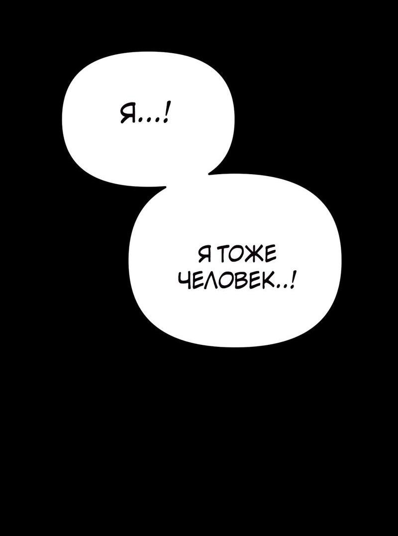 Манга Волк в клетке - Глава 5 Страница 44