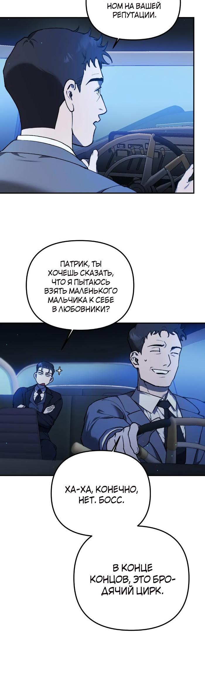 Манга Волк в клетке - Глава 4 Страница 62