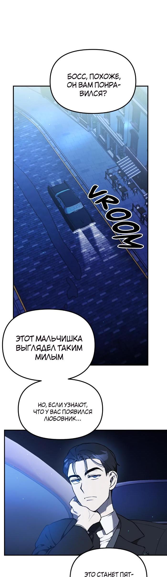 Манга Волк в клетке - Глава 4 Страница 61