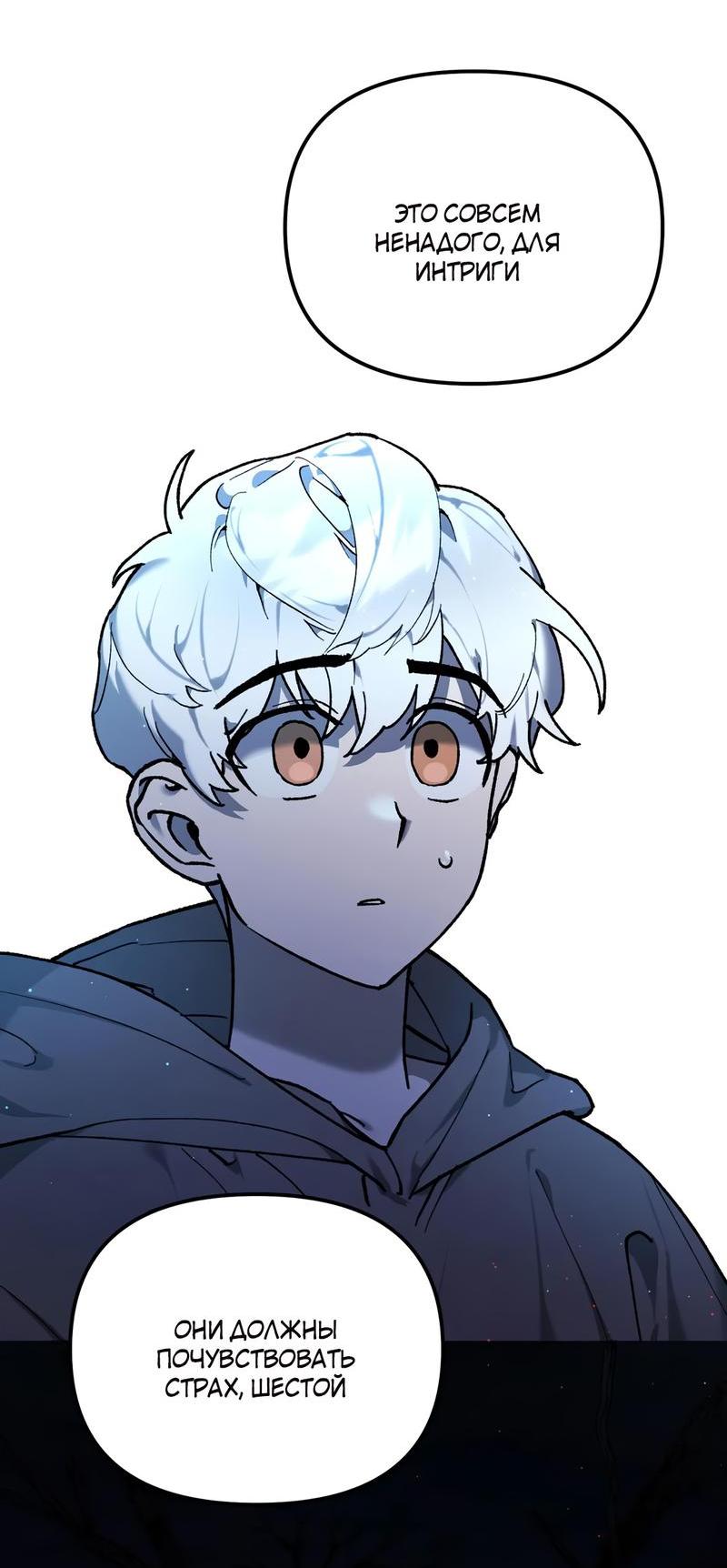 Манга Волк в клетке - Глава 4 Страница 10