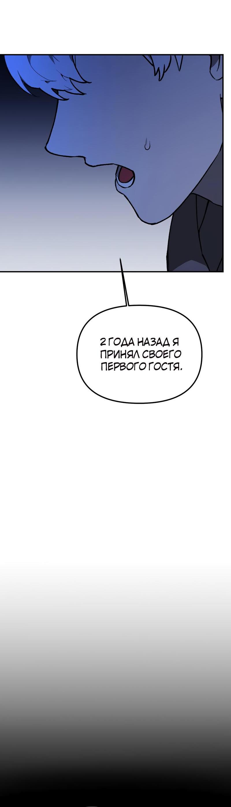 Манга Волк в клетке - Глава 4 Страница 40