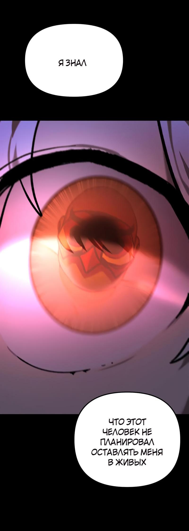 Манга Волк в клетке - Глава 4 Страница 43