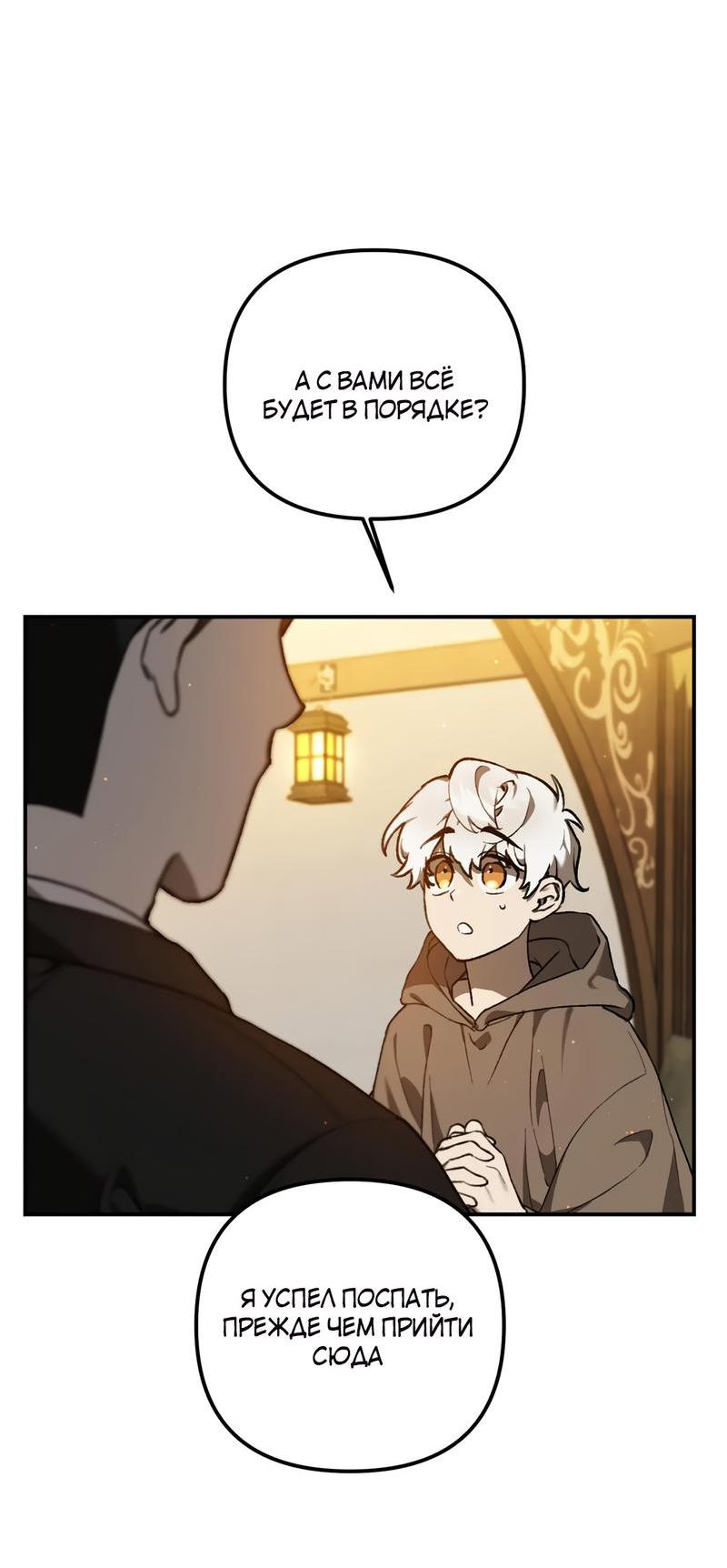 Манга Волк в клетке - Глава 4 Страница 26