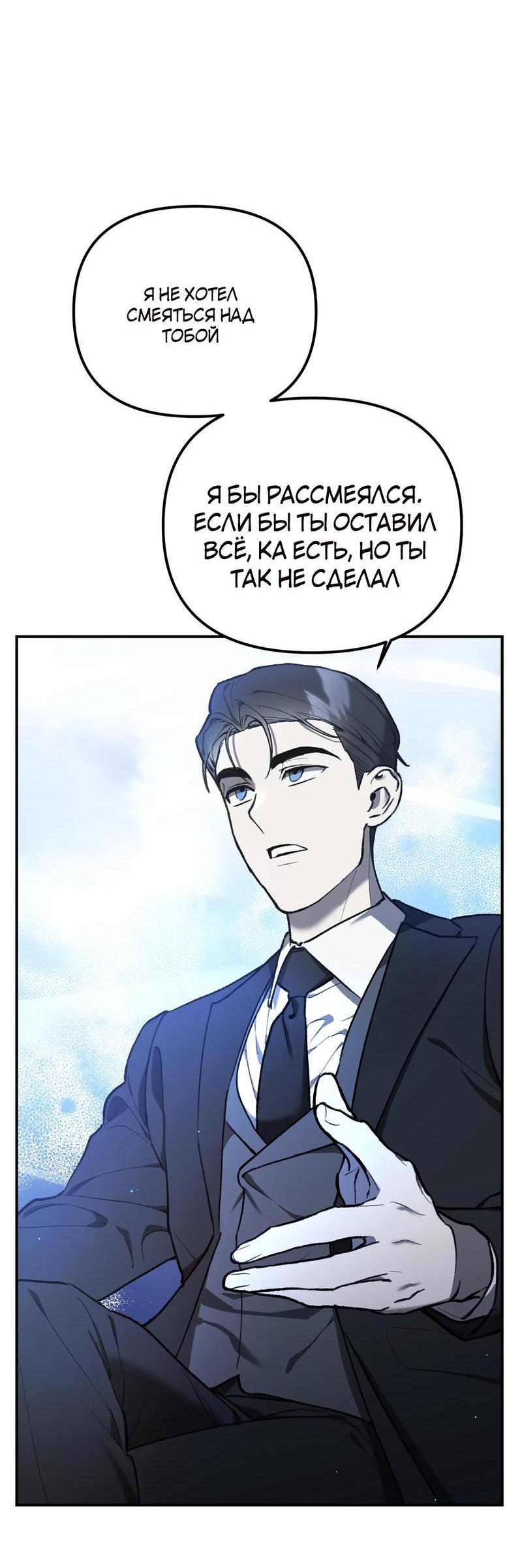 Манга Волк в клетке - Глава 4 Страница 48