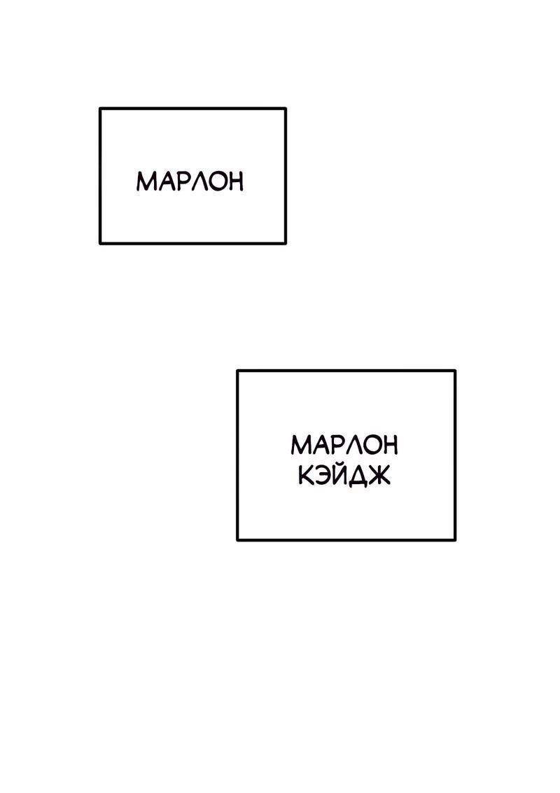 Манга Волк в клетке - Глава 4 Страница 1