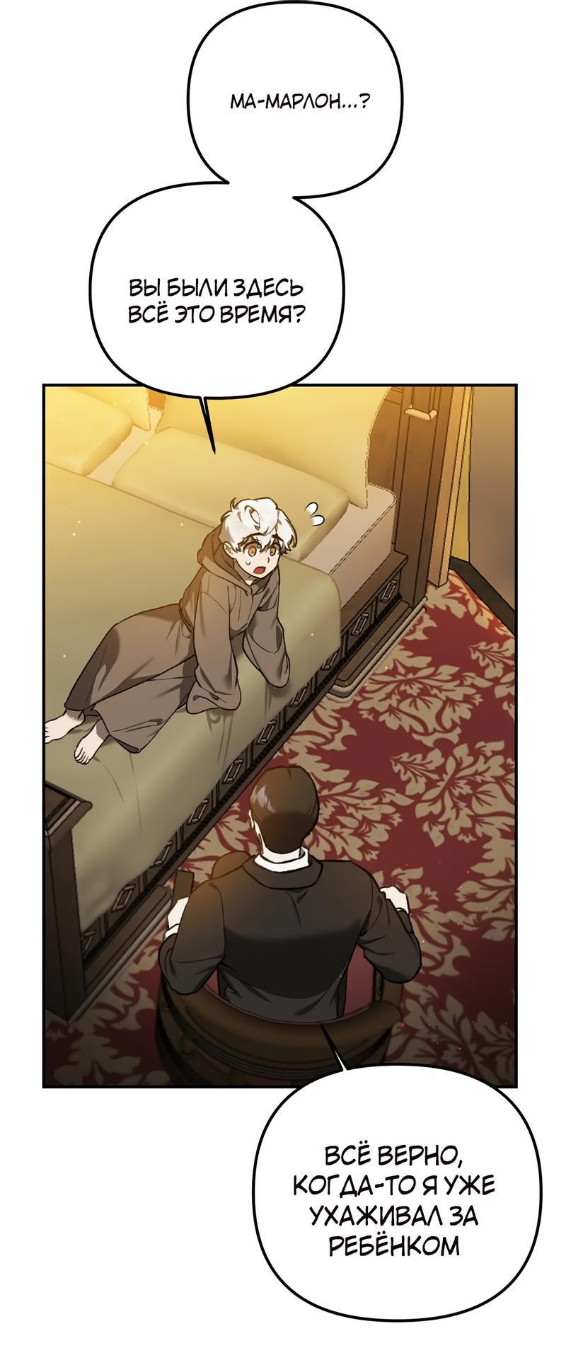 Манга Волк в клетке - Глава 4 Страница 24