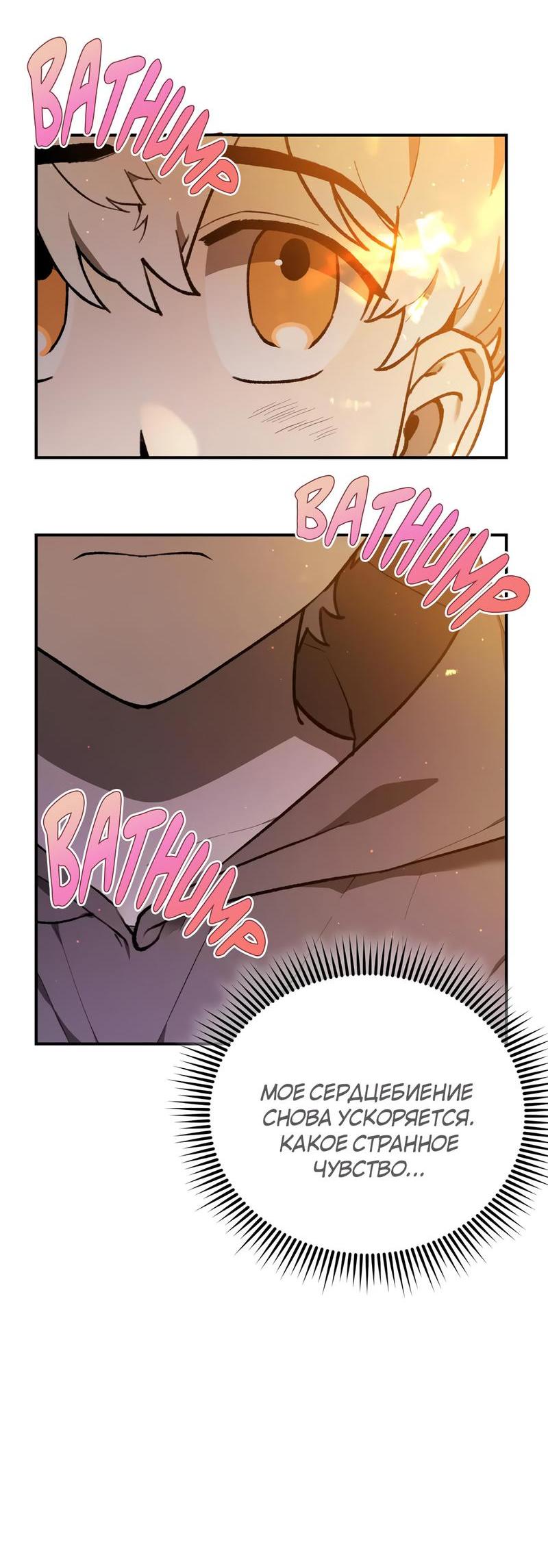 Манга Волк в клетке - Глава 4 Страница 51