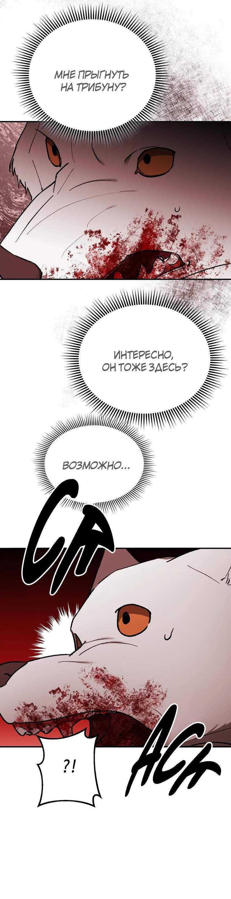 Манга Волк в клетке - Глава 4 Страница 16