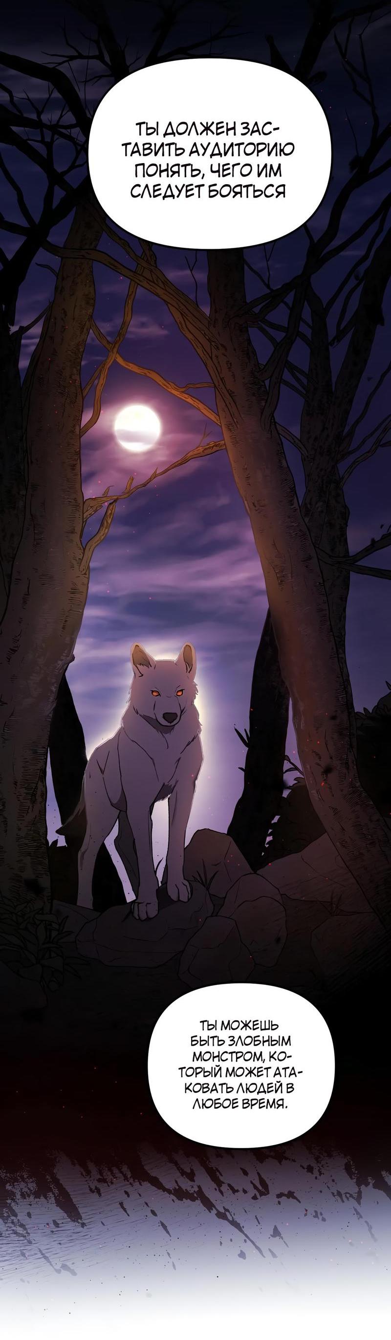 Манга Волк в клетке - Глава 4 Страница 11