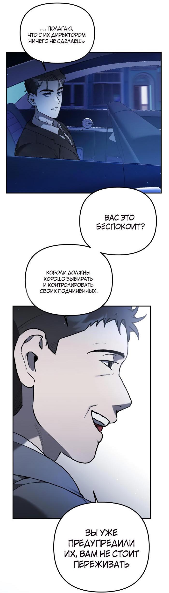 Манга Волк в клетке - Глава 4 Страница 64