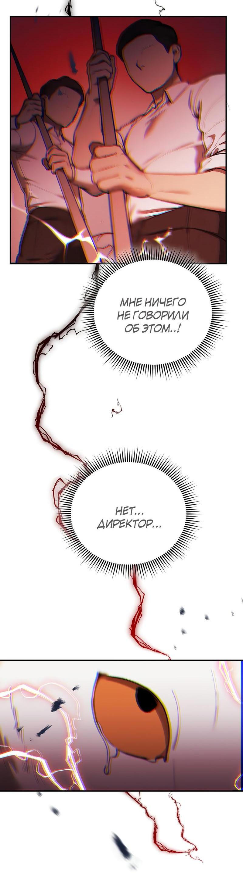 Манга Волк в клетке - Глава 4 Страница 18