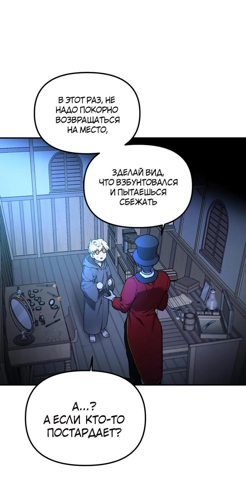 Манга Волк в клетке - Глава 4 Страница 9