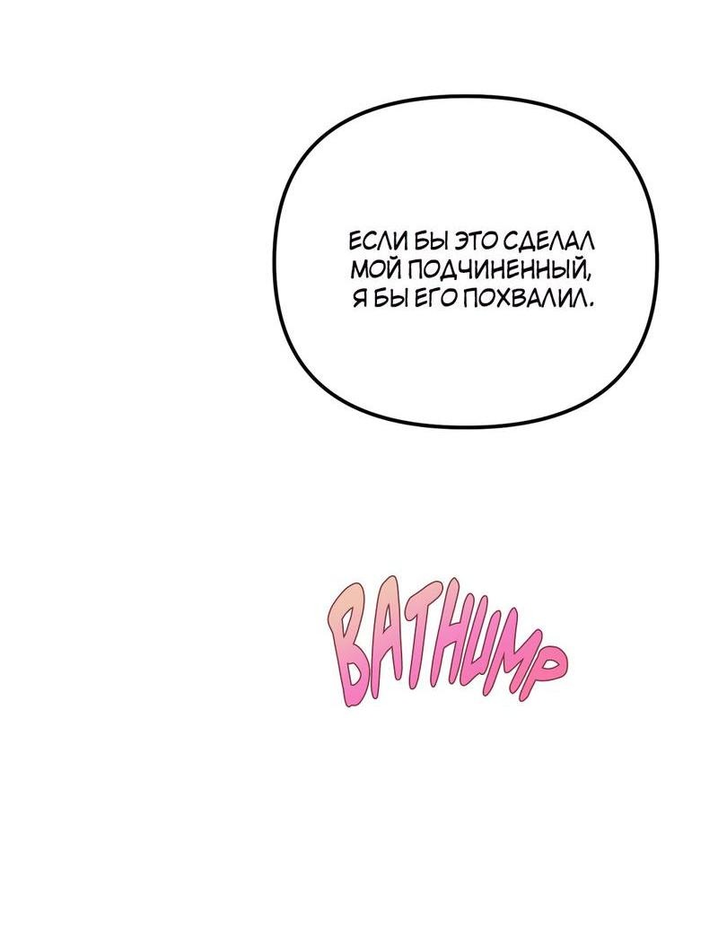 Манга Волк в клетке - Глава 4 Страница 50