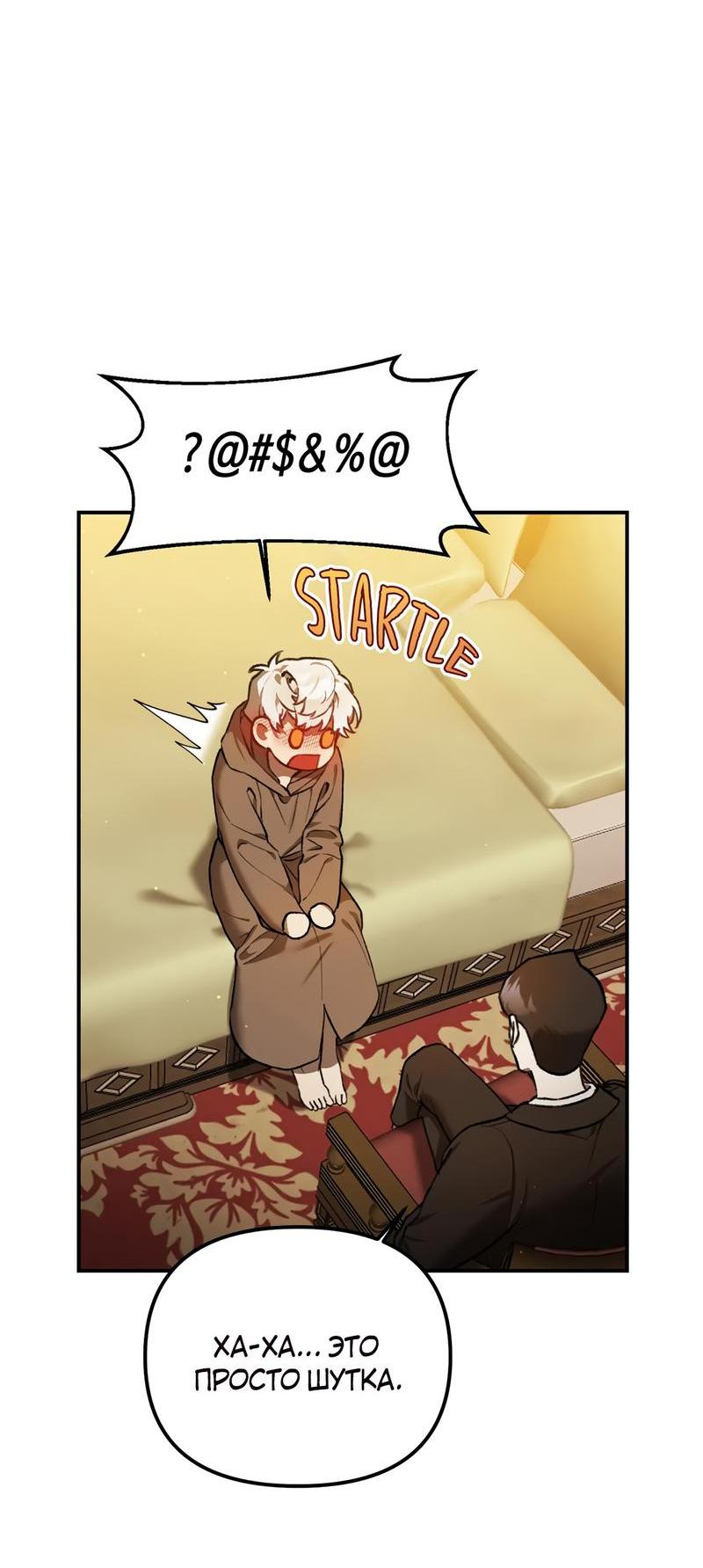 Манга Волк в клетке - Глава 4 Страница 34