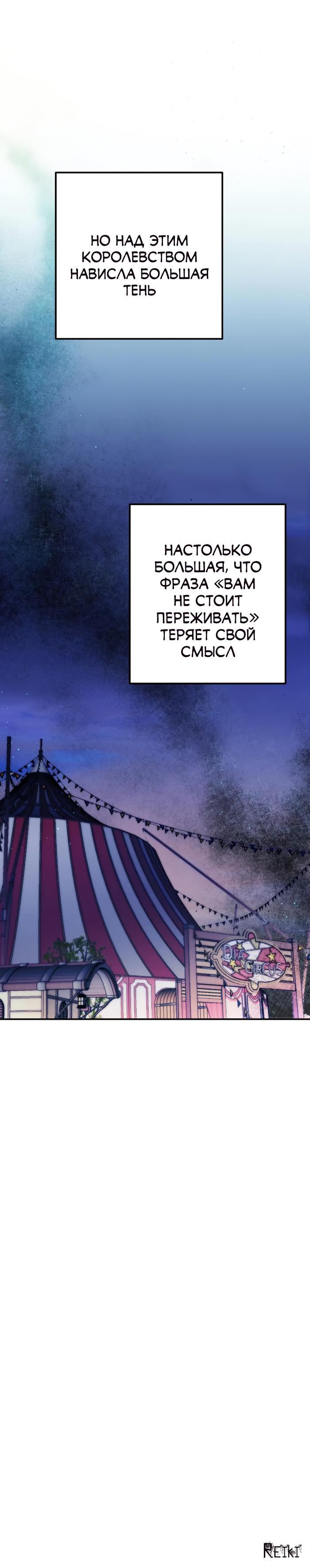 Манга Волк в клетке - Глава 4 Страница 66