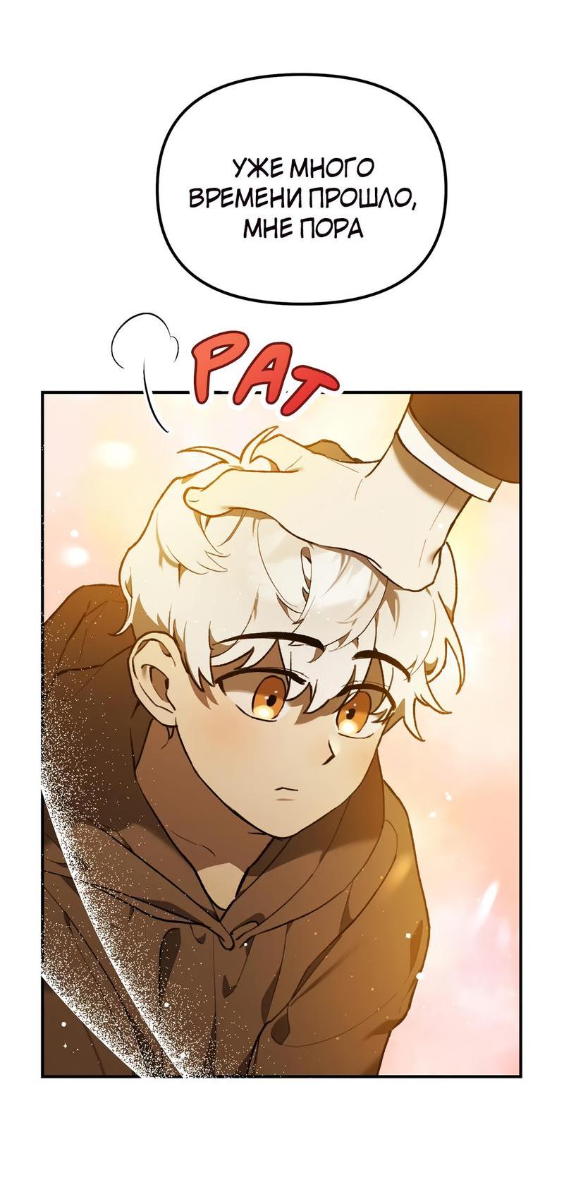 Манга Волк в клетке - Глава 4 Страница 56