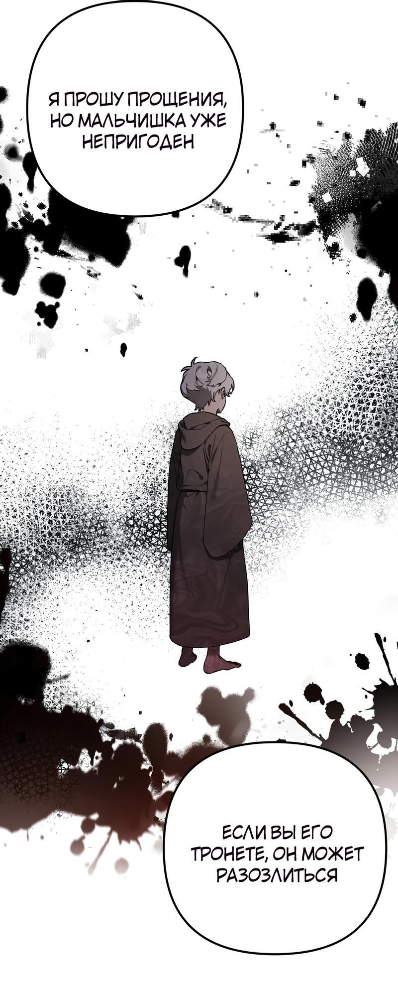 Манга Волк в клетке - Глава 4 Страница 36