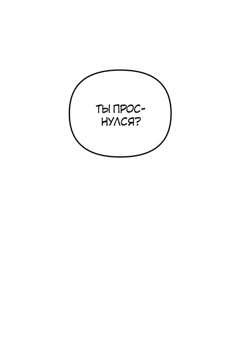 Манга Волк в клетке - Глава 4 Страница 22