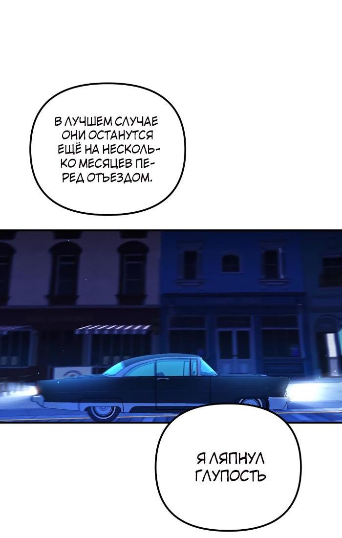 Манга Волк в клетке - Глава 4 Страница 63