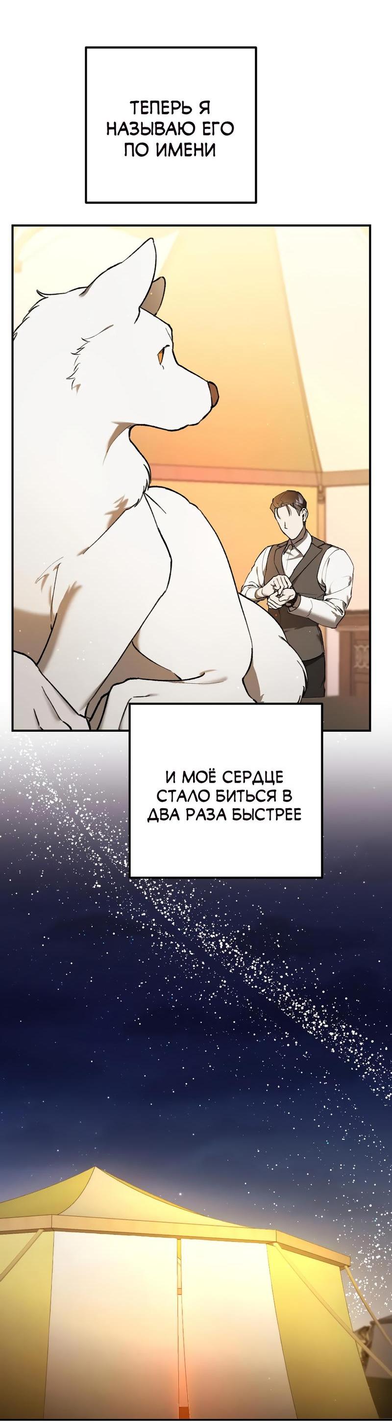 Манга Волк в клетке - Глава 4 Страница 3