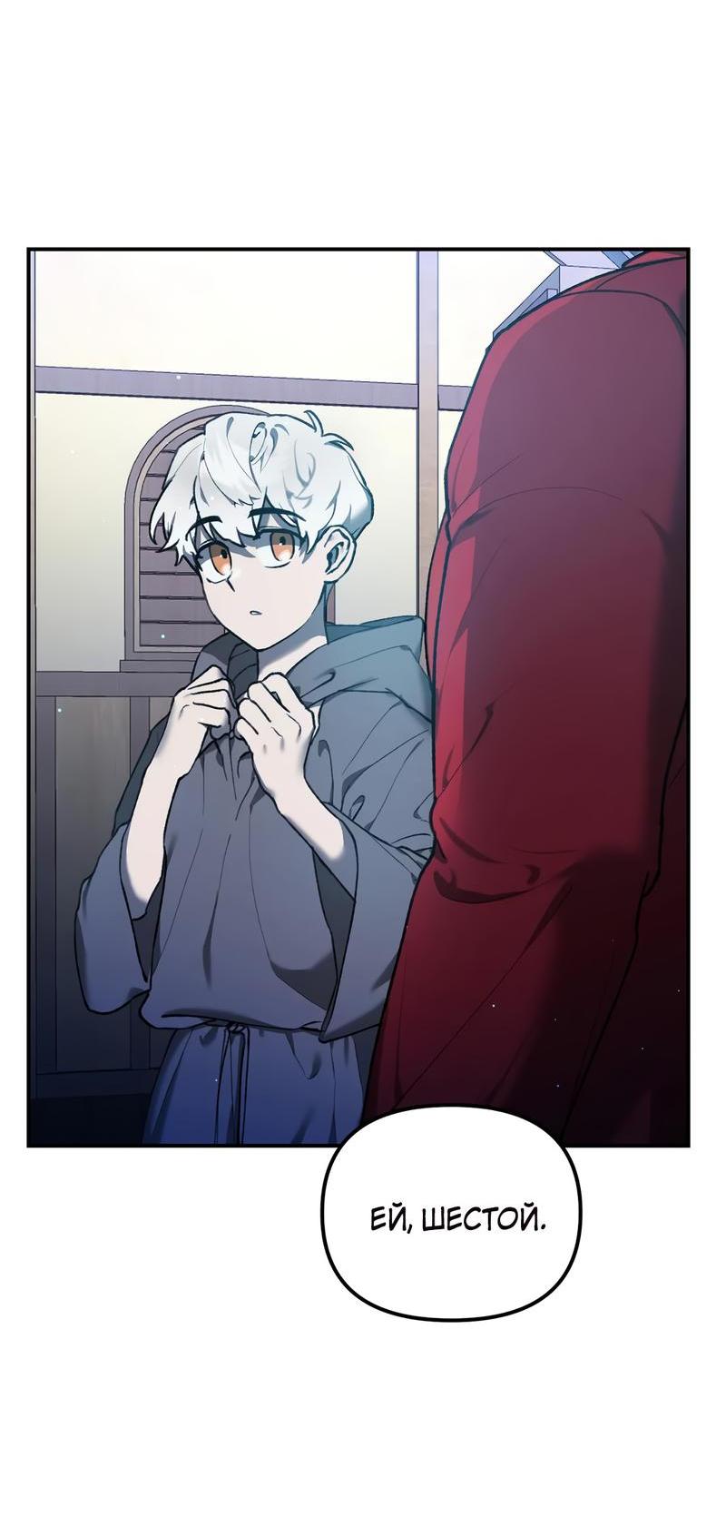 Манга Волк в клетке - Глава 4 Страница 8