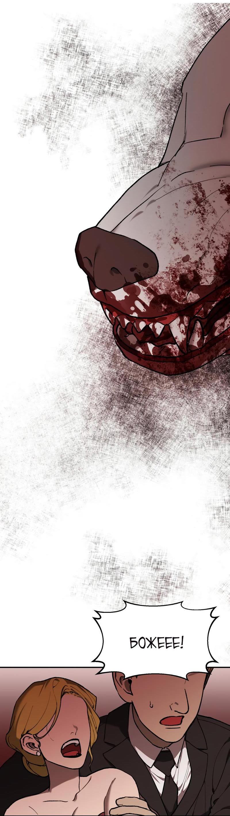 Манга Волк в клетке - Глава 4 Страница 12