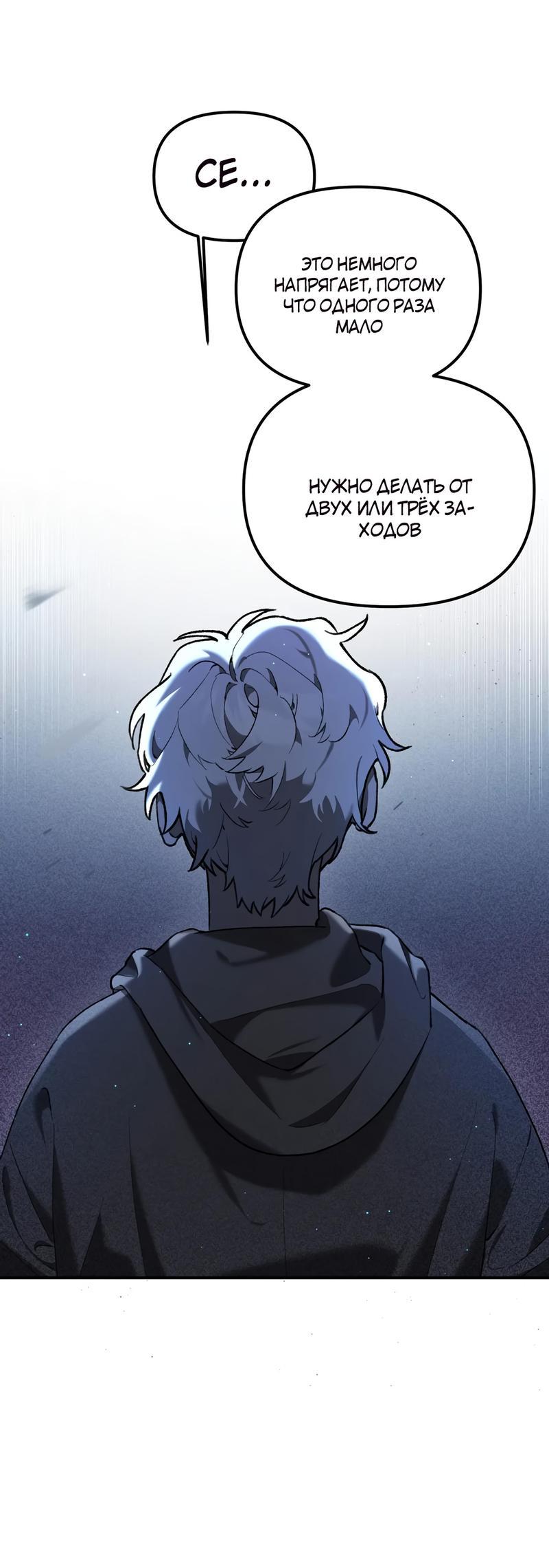 Манга Волк в клетке - Глава 4 Страница 30