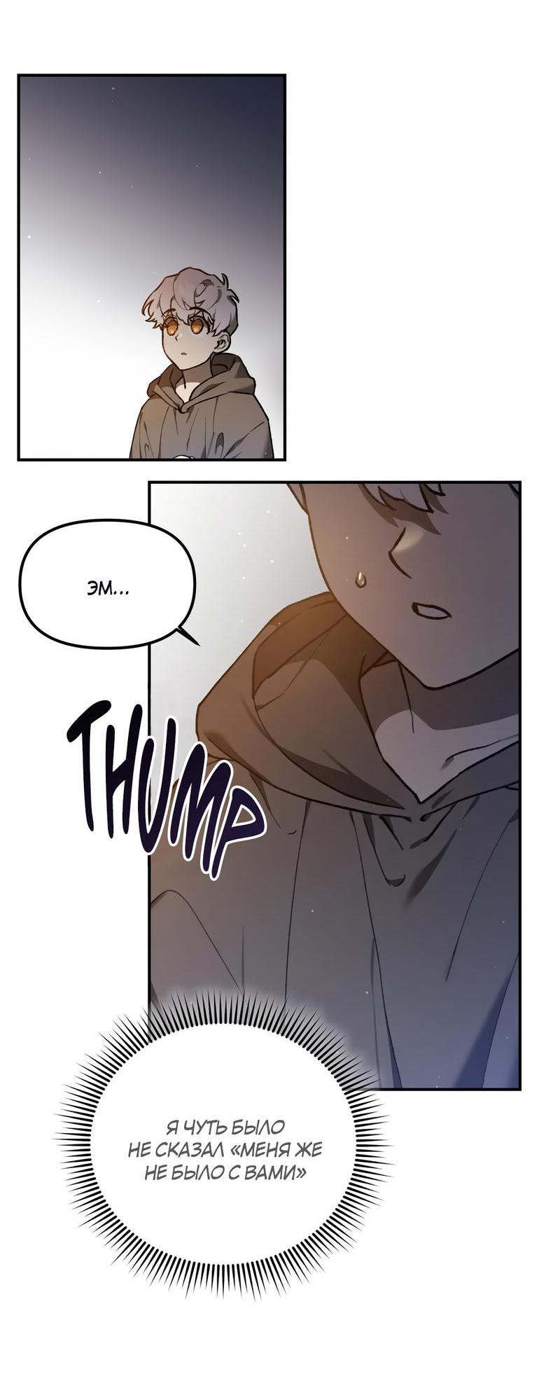 Манга Волк в клетке - Глава 4 Страница 27