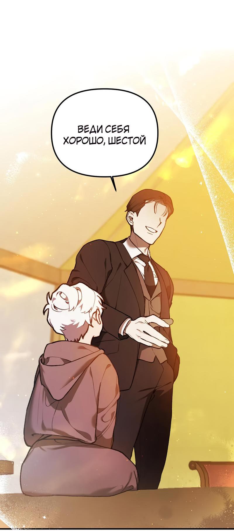 Манга Волк в клетке - Глава 4 Страница 57