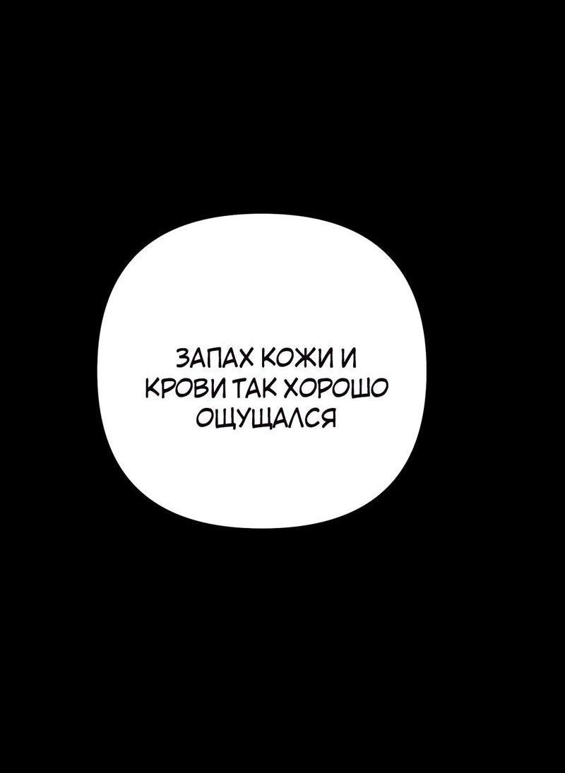 Манга Волк в клетке - Глава 4 Страница 42