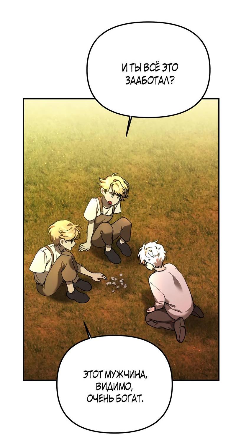 Манга Волк в клетке - Глава 3 Страница 2