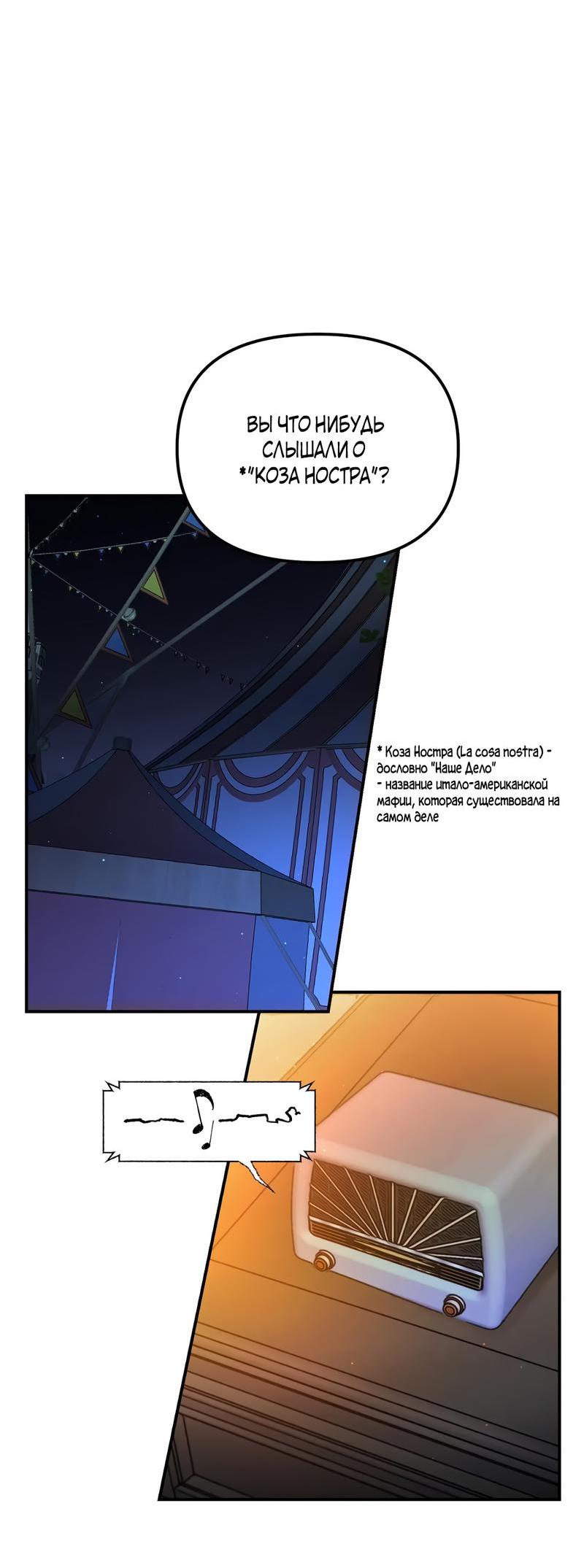 Манга Волк в клетке - Глава 3 Страница 46