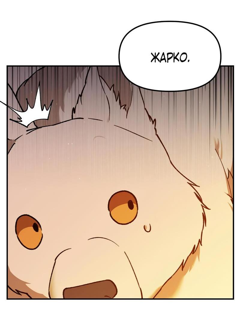 Манга Волк в клетке - Глава 3 Страница 28