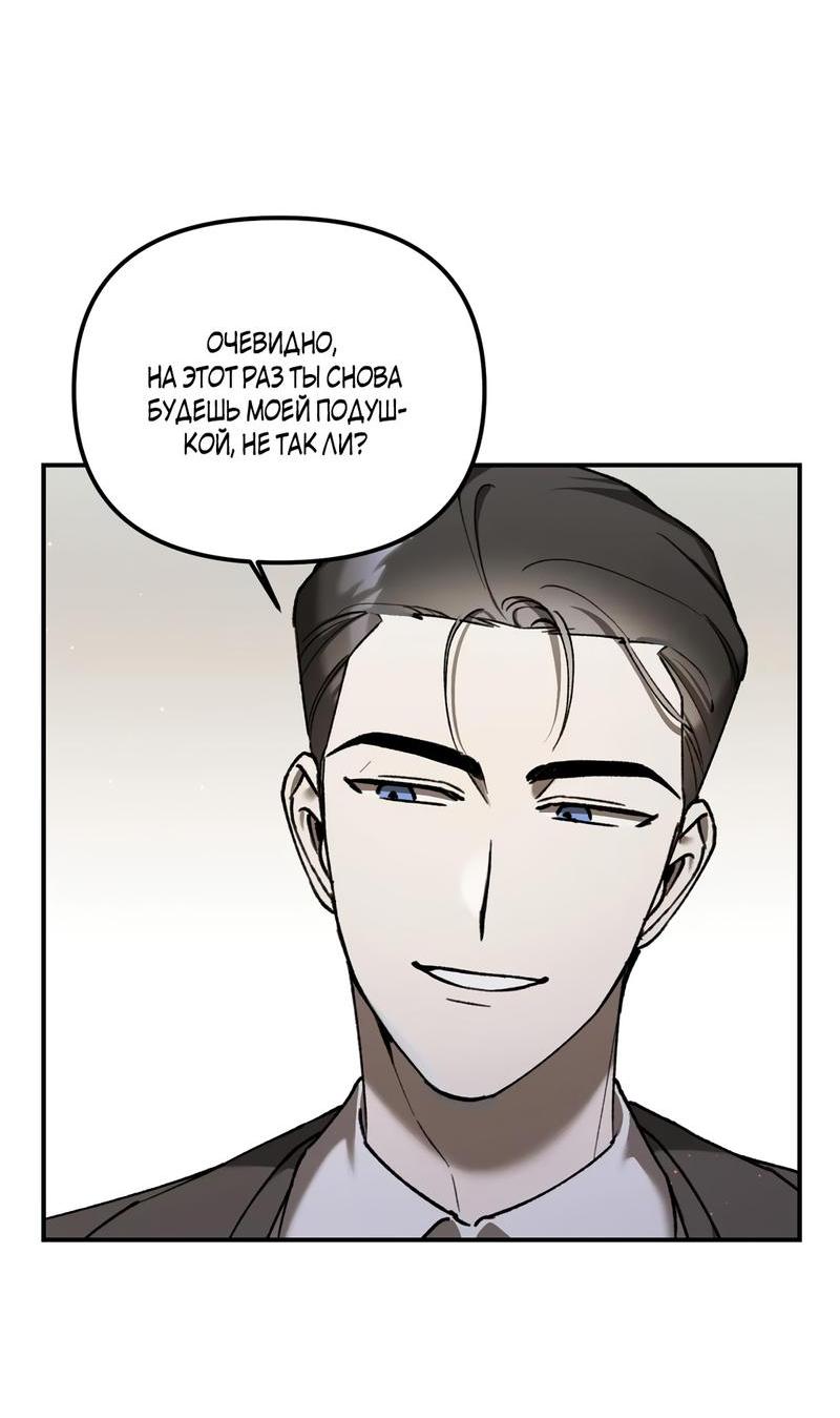 Манга Волк в клетке - Глава 3 Страница 20