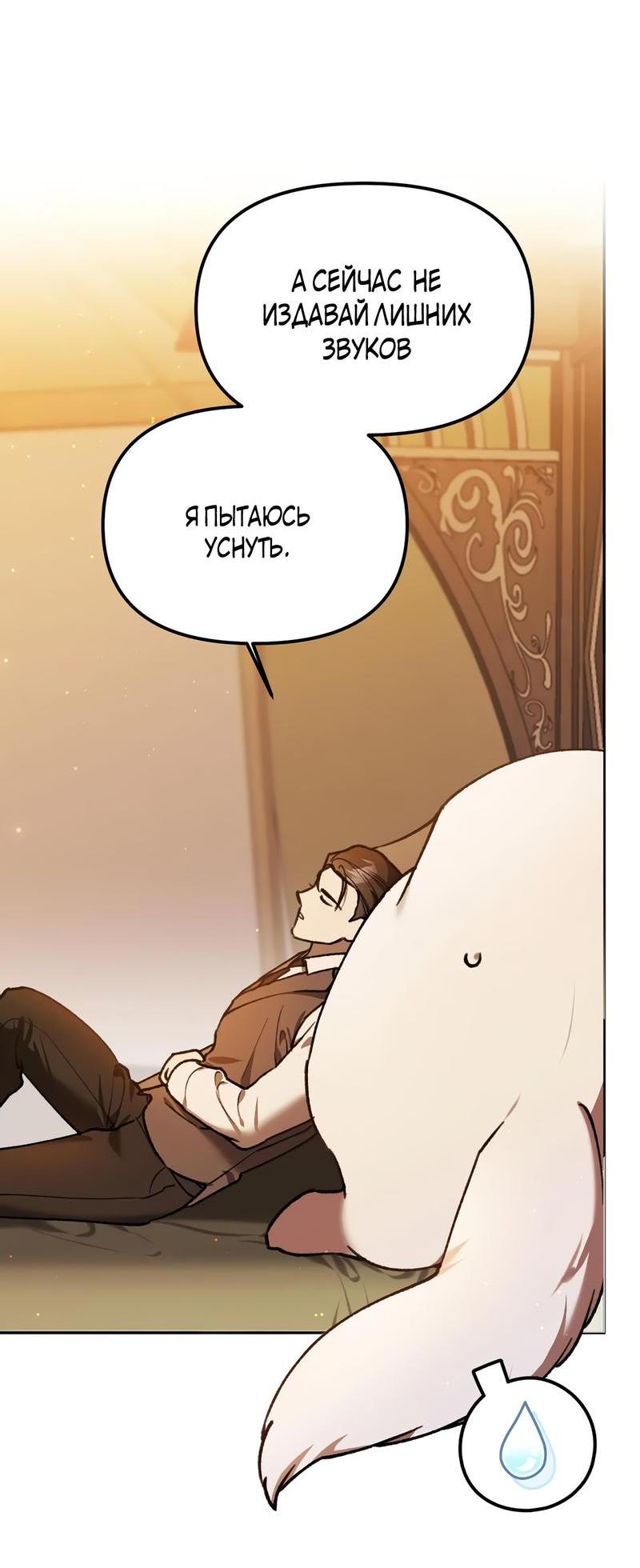 Манга Волк в клетке - Глава 3 Страница 33