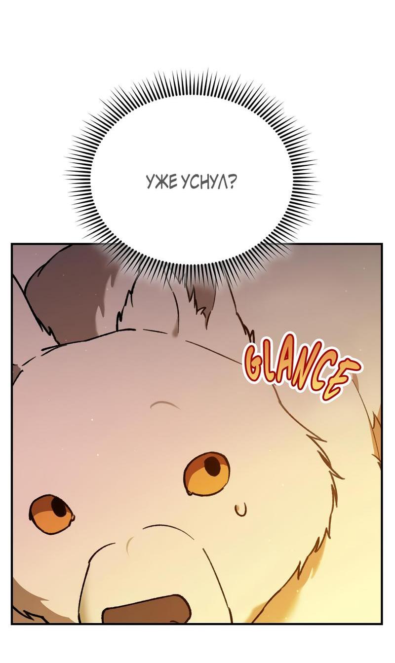 Манга Волк в клетке - Глава 3 Страница 27