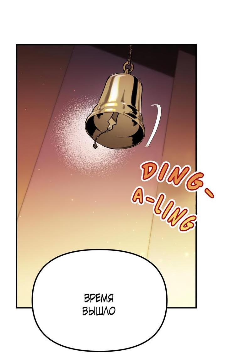 Манга Волк в клетке - Глава 3 Страница 41