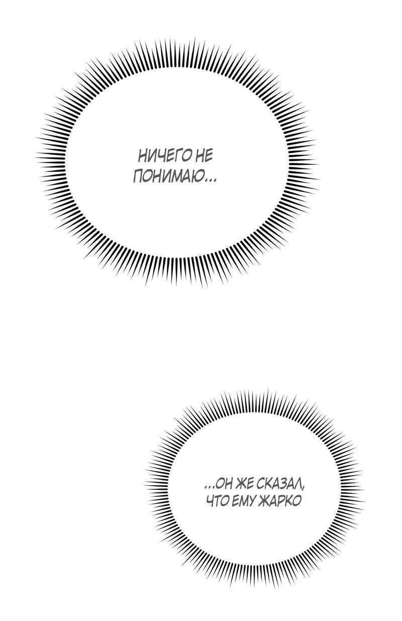 Манга Волк в клетке - Глава 3 Страница 34