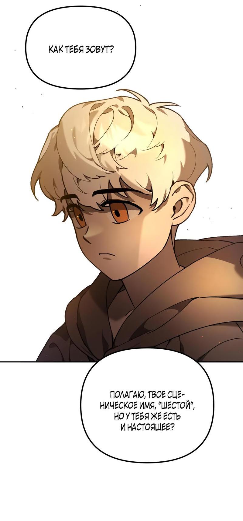 Манга Волк в клетке - Глава 3 Страница 60