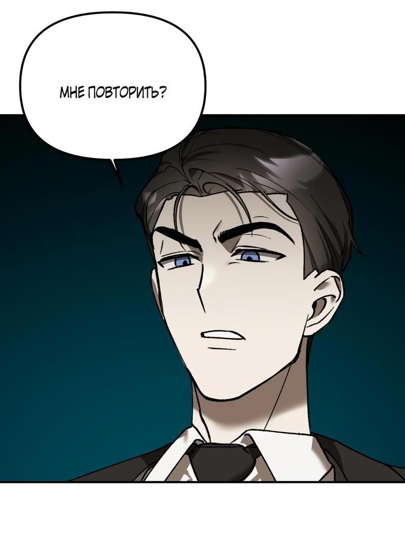 Манга Волк в клетке - Глава 3 Страница 65